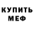 Метадон белоснежный Cassy Laessig