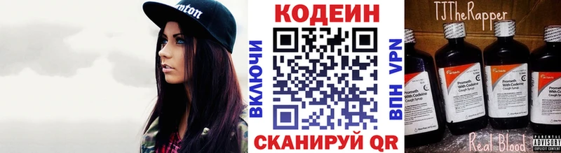 Кодеин Purple Drank  Купить где  Сысерть 