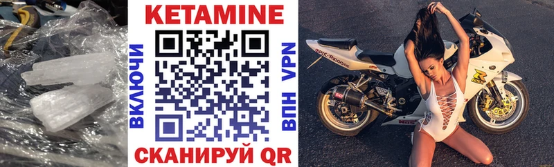 Кетамин VHQ Сысерть