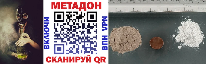 Метадон кристалл  Купить  Сысерть 