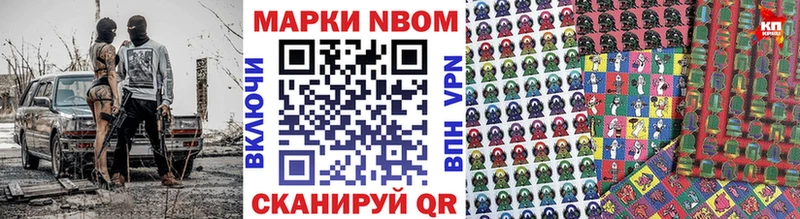 Марки N-bome 1500мкг  Купить где  Сысерть 